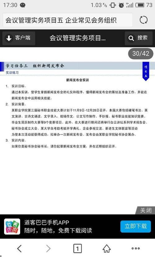 新闻爆料计划怎么写好看,一场舆论风暴的诞生记